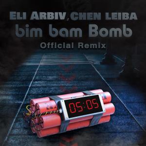收聽Chen Leiba的Bim Bam Bomb (Official Remix)歌詞歌曲