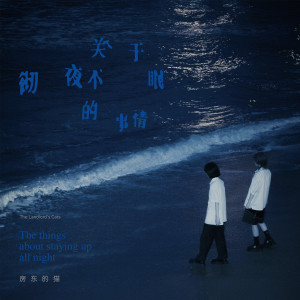 Listen to 今天是星期几 (完整版) song with lyrics from 房东的猫