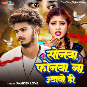 Listen to Sonwa Phonewa Na Uthawo Ho song with lyrics from Samdev Love