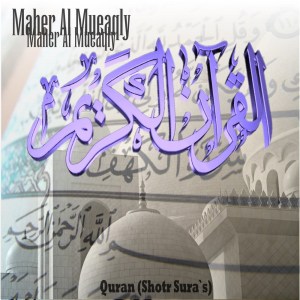 Maher Al Mueaqly的專輯Quran: Shotr Sura's