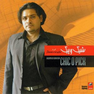ดาวน์โหลดและฟังเพลง Arshi พร้อมเนื้อเพลงจาก Alireza San'atgar