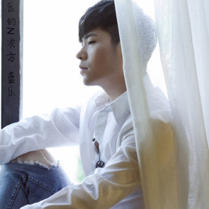 ดาวน์โหลดและฟังเพลง 你漂亮的小脸蛋儿 พร้อมเนื้อเพลงจาก 蓝乐
