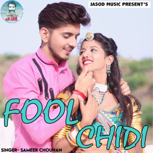 收聽Sameer Chouhan的Fool Chidi歌詞歌曲