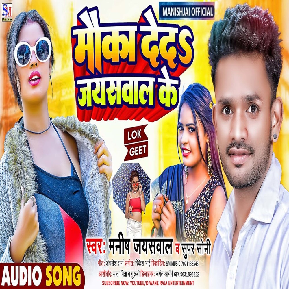 Mauka Deda Jaysawal Ke