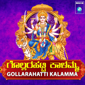 Gollarahatti Kalamma dari Lingadalli Subhash Chandra