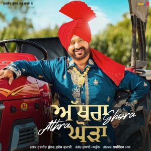 อัลบัม Athra Ghora ศิลปิน Surjit Bhullar
