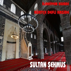 ดาวน์โหลดและฟังเพลง Ya Allah พร้อมเนื้อเพลงจาก Sultan Şehmus