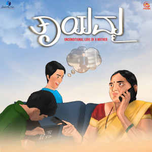 Album Thayamma from Gangadhar Kalyan