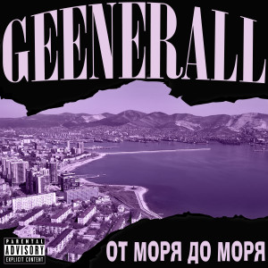 Listen to Money (2010 version) song with lyrics from GeeNeraLL