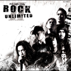 ดาวน์โหลดและฟังเพลง เธอได้ยินไหม พร้อมเนื้อเพลงจาก BLACKHEAD