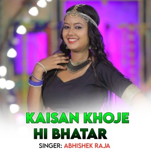 Album Kaisan Khoje Hi Bhatar from Abhishek Raja