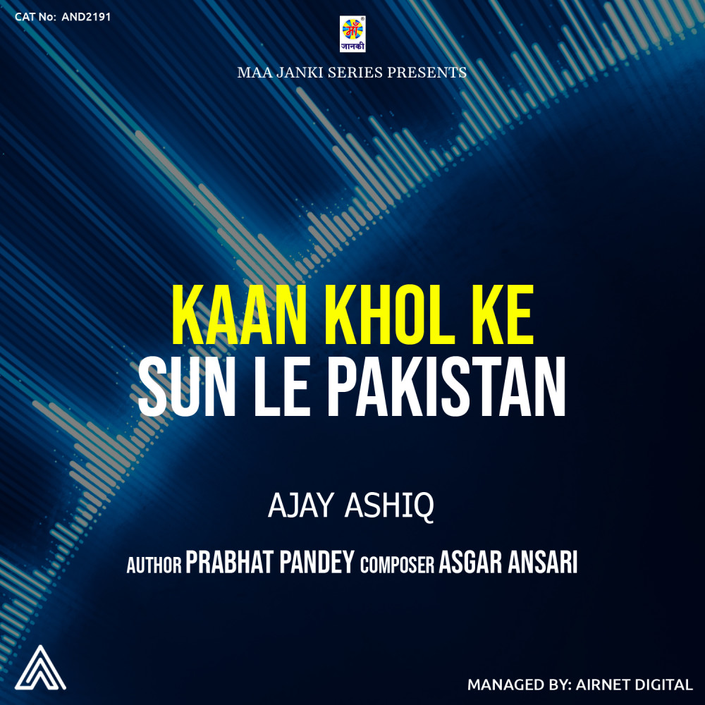 Kaan Khol Ke Sun Le Pakistan