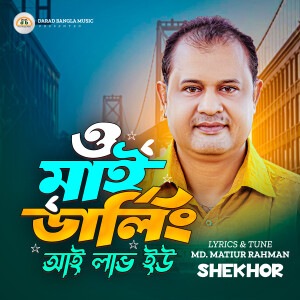 Album O My Darling from 