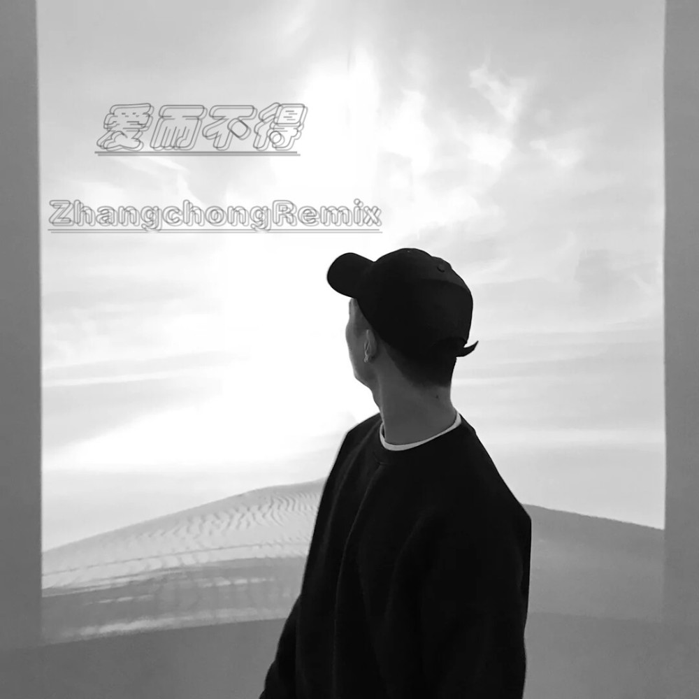 如此旋律 (DJ版)
