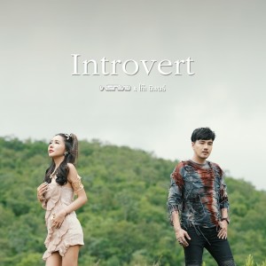 Album Introvert Feat. โก๊ะ นิพนธ์ oleh โก๊ะ นิพนธ์