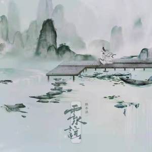 Listen to 云水谣 song with lyrics from 陈亦洺