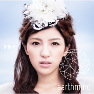 收聽earthmind的B-Bird (Movie Size Version) (ムービーサイズver.)歌詞歌曲