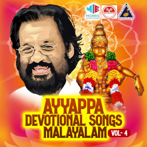 อัลบัม Ayyappa Devotional Songs Malayalam, Vol. 4 ศิลปิน K J Yesudas