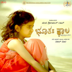 ดาวน์โหลดและฟังเพลง Bhootha Kaala Title Song พร้อมเนื้อเพลงจาก Sachin Baada