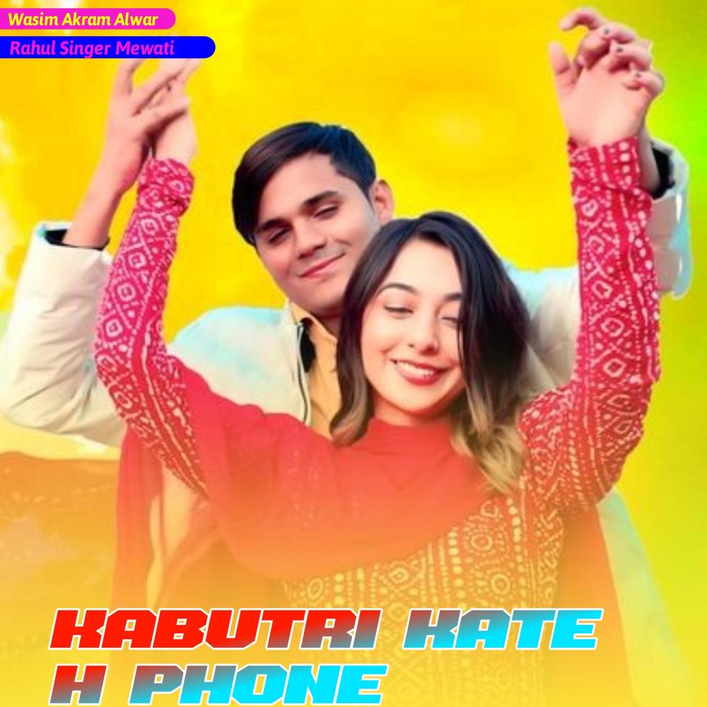 Kabutri Kate H Phone