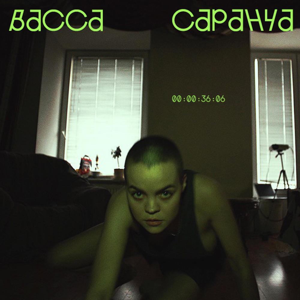 Саранча