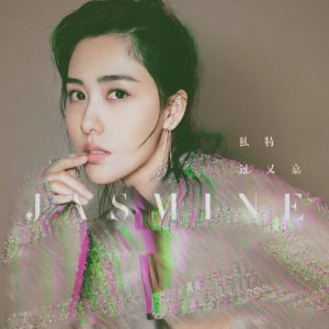 Dengarkan lagu Du Te nyanyian 过又嘉 dengan lirik