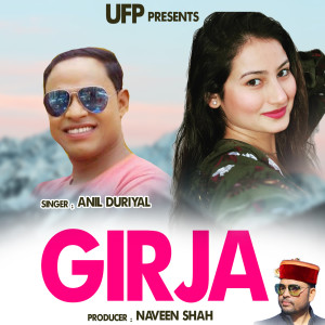 Listen to Girja song with lyrics from Anil Duriyal