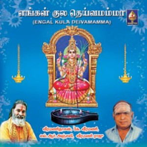 Album Engal Kula Deivamamma from 