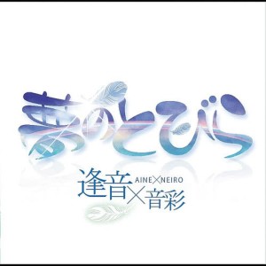 收聽Aine的Story歌詞歌曲