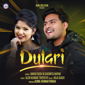 Listen to Dulari song with lyrics from Amar Dash