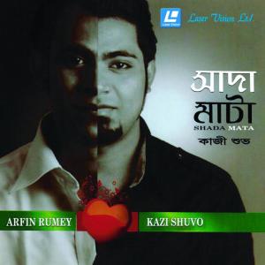 Listen to Shona Bou song with lyrics from Kazi Shuvo