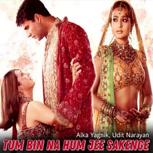 收聽Alka Yagnik的Tum Bin Na Hum Jee Sakenge (From "Mere Jeevan Saathi")歌詞歌曲