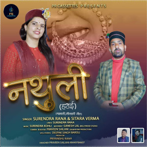 Listen to Nathuli Hrai song with lyrics from Surender Rana