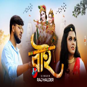 Listen to Rai song with lyrics from Raj Halder