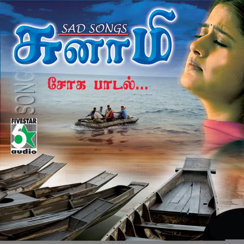 Enn Theivaththukkei (From "Sivakasi")