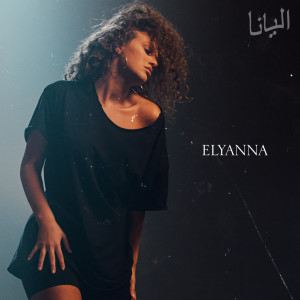 ดาวน์โหลดและฟังเพลง Ya Waylak พร้อมเนื้อเพลงจาก Elyanna