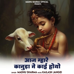 Album Aaj Mhare Kanuda Ne Kai Hoyo from Madhu Sharma Jalore