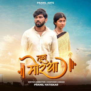 Listen to Tuch Morya song with lyrics from Pranil Hatiskar