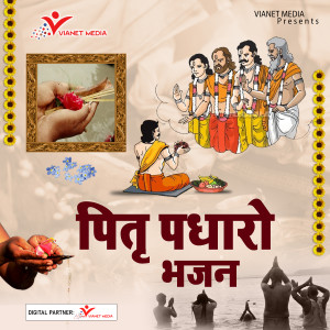 Dengarkan lagu Ek Hasta Hai Ek Rota Hai nyanyian Riaz Ahmed dengan lirik