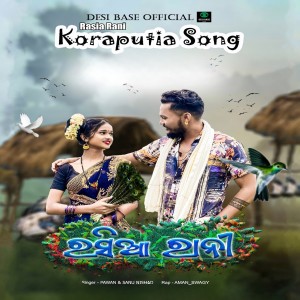 Album Rasia Rani Koraputia Song from Pawan