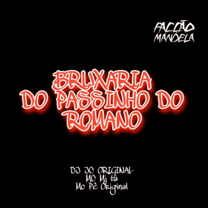 收聽DJ JC ORIGINAL的Bruxaria do Passinho do Romano (Explicit)歌詞歌曲