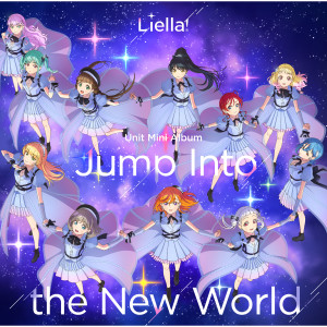 Liella!的專輯Jump Into the New World