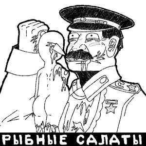 Album Рыбные салаты (Explicit) from Jad