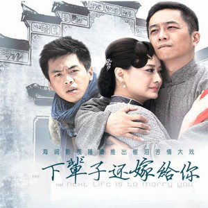 Listen to 缘定三生 song with lyrics from 祁汉