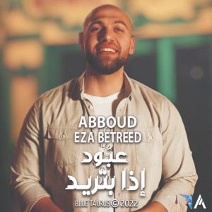 Abboud的专辑Eza Betreed