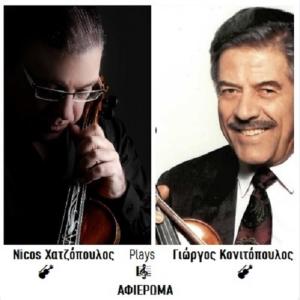 收聽Nicos的Σ αγαπώ να το θυμάσαι歌詞歌曲