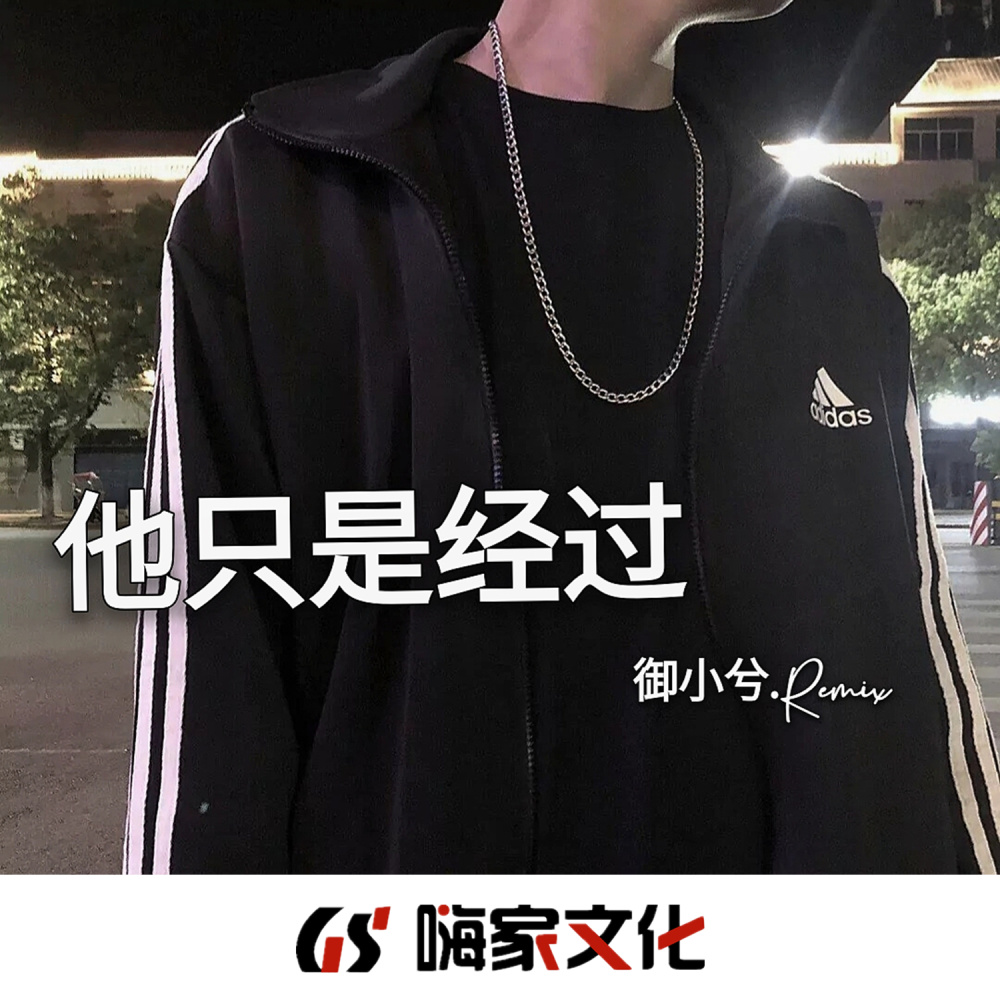 SOBER (惊艳版)