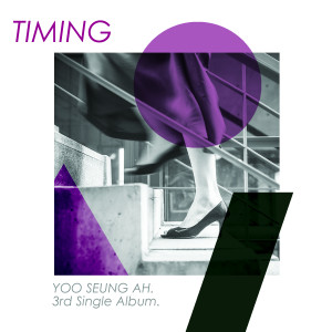 Listen to Timing song with lyrics from 유승아