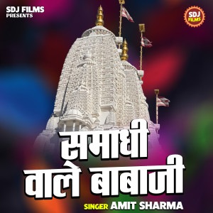 Album Samadhi Wale Babaji oleh Amit Sharma