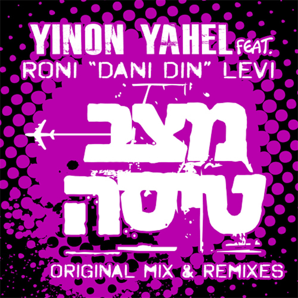 מצב טיסה (Adi Perez Remix)